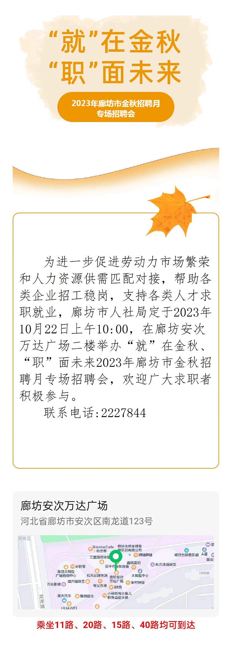 双滦最新招聘信息概览