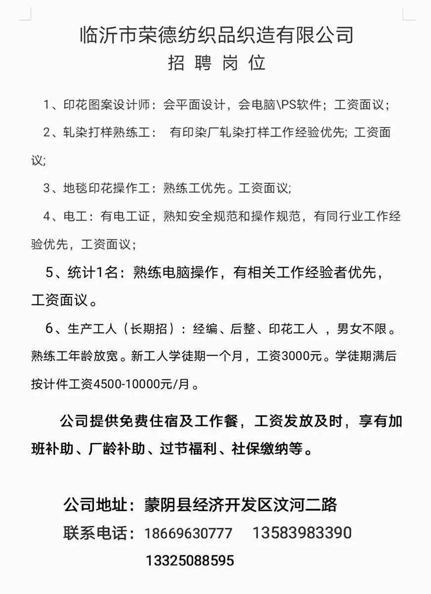 庞疃纸业最新招聘启事——探寻人才，共创绿色未来