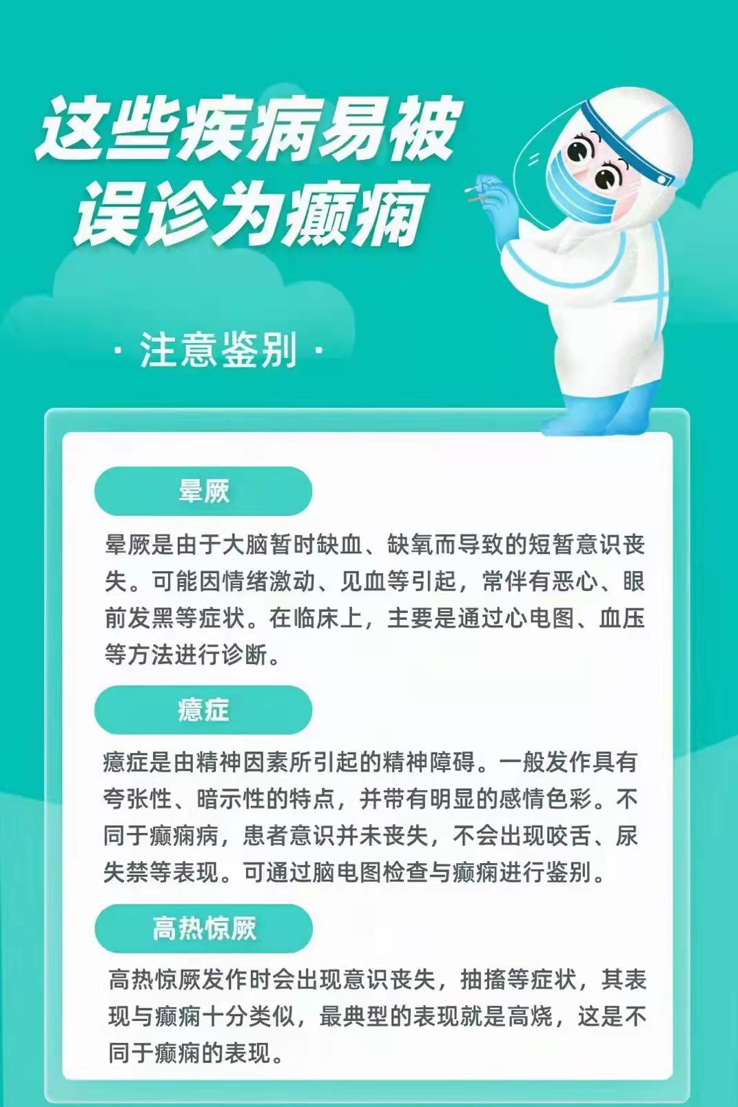 痫病最新治疗方法2023年概述