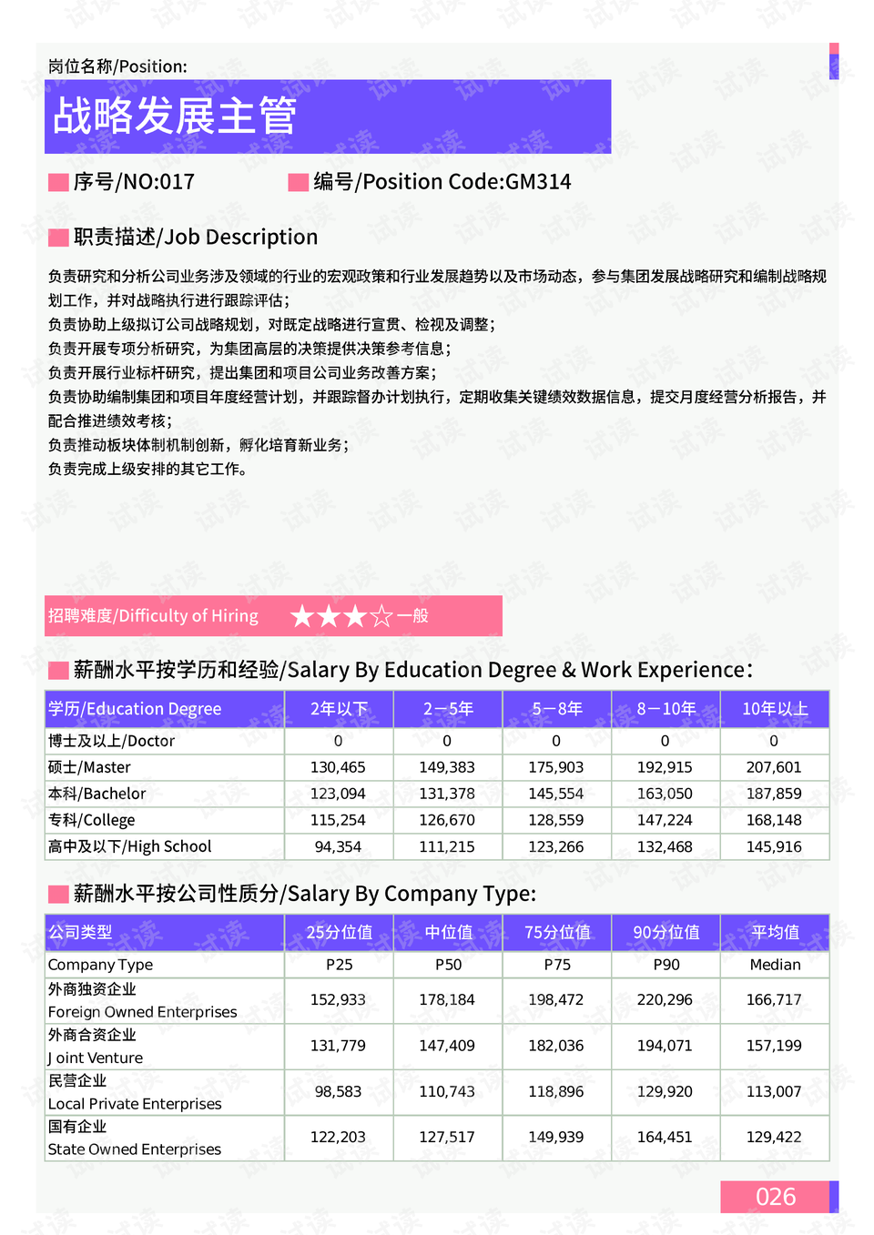 廊坊归北京最新消息，区域协同发展的崭新篇章